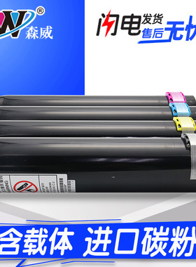 森威 适用富士施乐 Xerox DCC450粉盒 400 320 240 450 4405 7345复印机 碳粉盒 墨粉盒 多功能一体机 复印机
