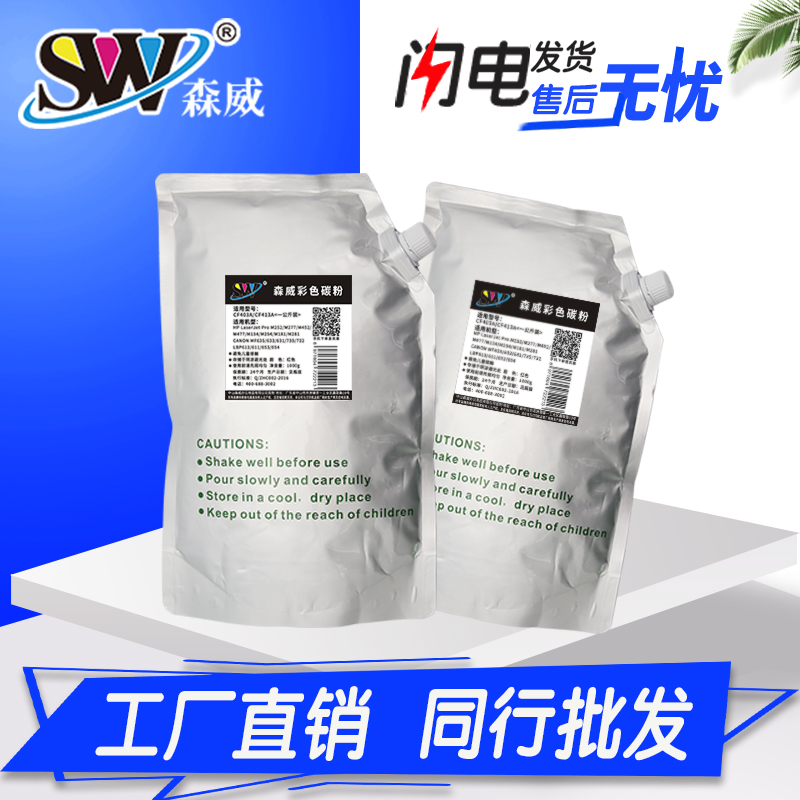 森威 适用兄弟Brother MFC7360碳粉 M7400 TN1035 2115 2215 LTLT201 2441 激光打印机 墨粉 碳粉 一公斤装