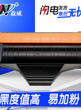 森威 适用 松下 PANASONIC  KX-FAC408CN硒鼓  MB1558CN 1520 1528 1538 1508粉盒 多功能一体机 复印机 粉盒