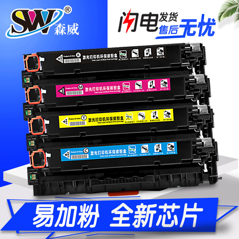 森威 适用佳能CANON LBP7200硒鼓 CRG318 CRG418 7660 8350 8380 MF8530 8550 激光打印机 多功能一体机粉盒