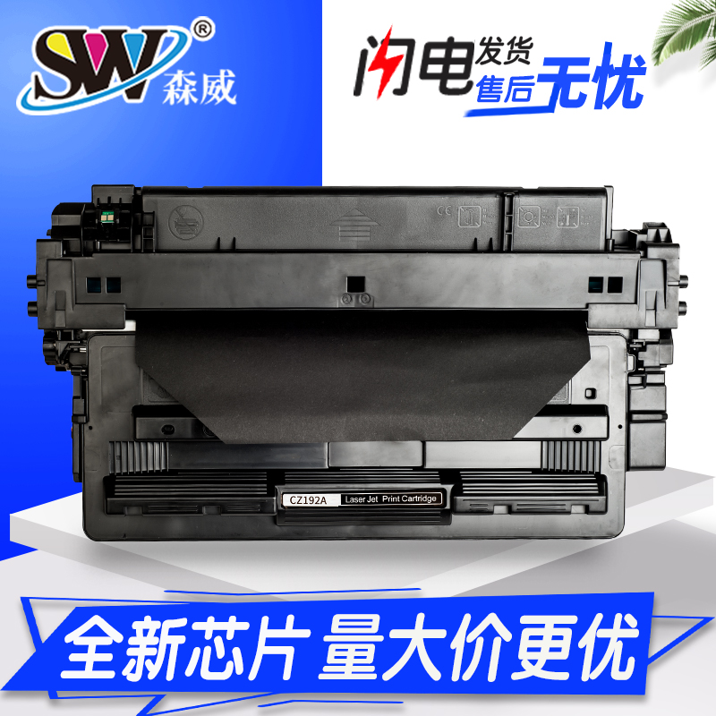 森威 适用 HP LaserJet Pro hp5100 hp5000硒鼓 c4129x hp29x hp5100LE 5100S 多功能一体机 复印机粉盒 办公设备/耗材/相关服务 硒鼓/粉盒 原图主图