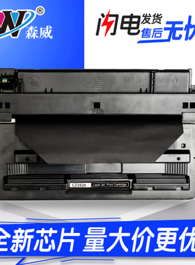 森威 适用 HP LaserJet Pro hp5100 hp5000硒鼓 c4129x hp29x hp5100LE 5100S 多功能一体机 复印机粉盒