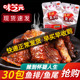 味芝元 30包鱼尾湖南特产麻辣零食小吃即食鱼块鱼排 香辣鱼排26g