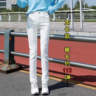 弹力黑色紧身小脚裤 高个子女裤 牛仔裤 加长款 170CM白 2023年秋新款