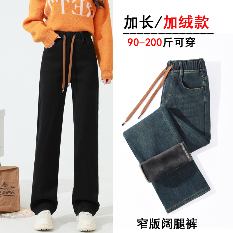 窄版阔腿裤加长加绒加厚高腰宽松