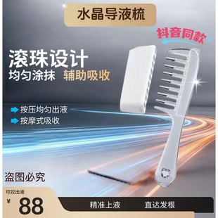 御发水晶梳导液梳人体工学手柄