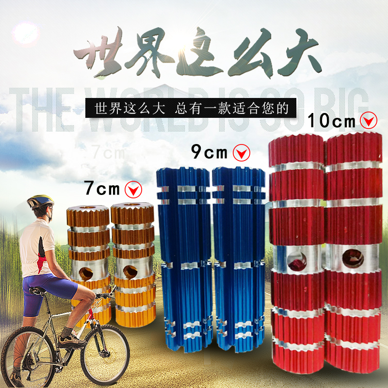 山地车脚踏板站人实心加长火箭筒子自行车公路死飞车轴承后脚蹬柱|ruв категории велосипед/езда оборудования/запасных частей, велосипед нулевой/аксессуары, педаль/подшипник/мяч - от Buy2taobao.com для оказания профессиональной услуги покупки агента Taobao