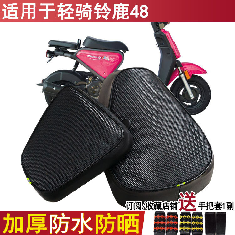 防水防晒电动车摩托车坐垫套适用于轻骑铃鹿48座套加厚皮革座位罩