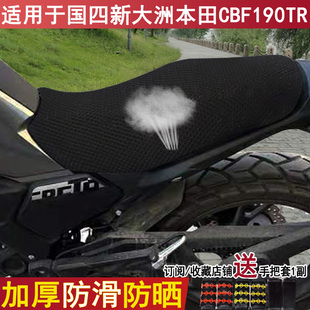 专用摩托车皮革座套适用于国四新大洲本田CBF190TR坐垫套防晒防水