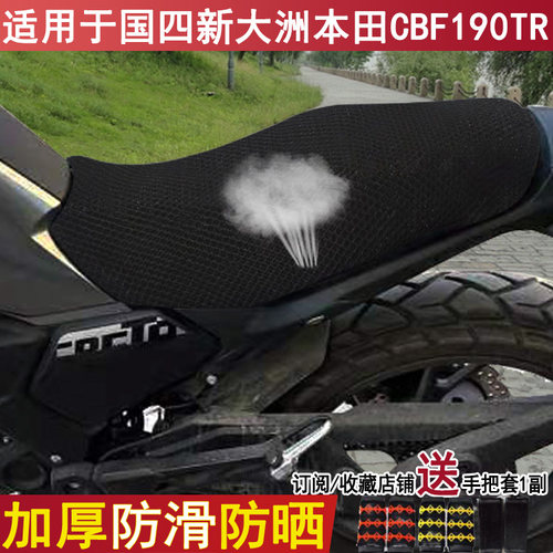 专用摩托车皮革座套适用于国四新大洲本田CBF190TR坐垫套防晒防水