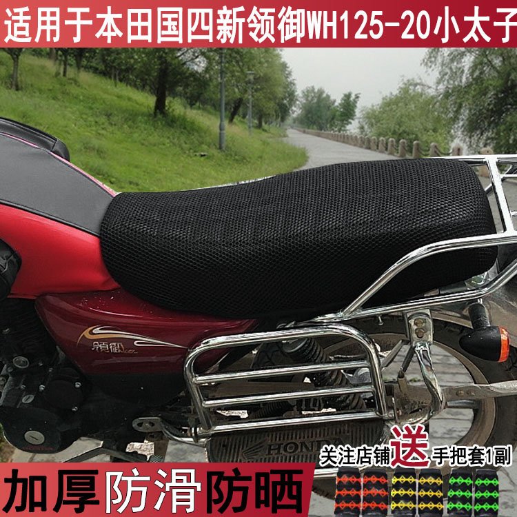 领御wh125-20小太子透气摩托车