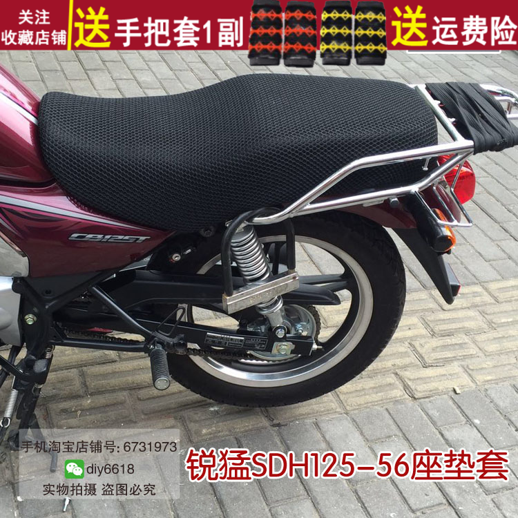 摩托车防晒坐垫套 适用于本田锐猛小太子CB125T/SDH125-56/58座套