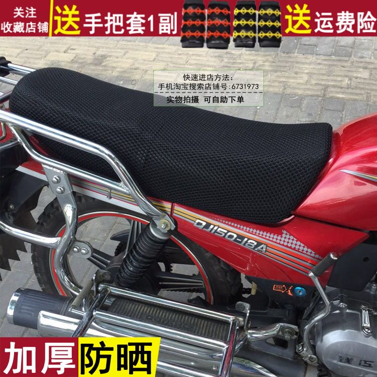 摩托车坐垫套适用于防晒防烫罩