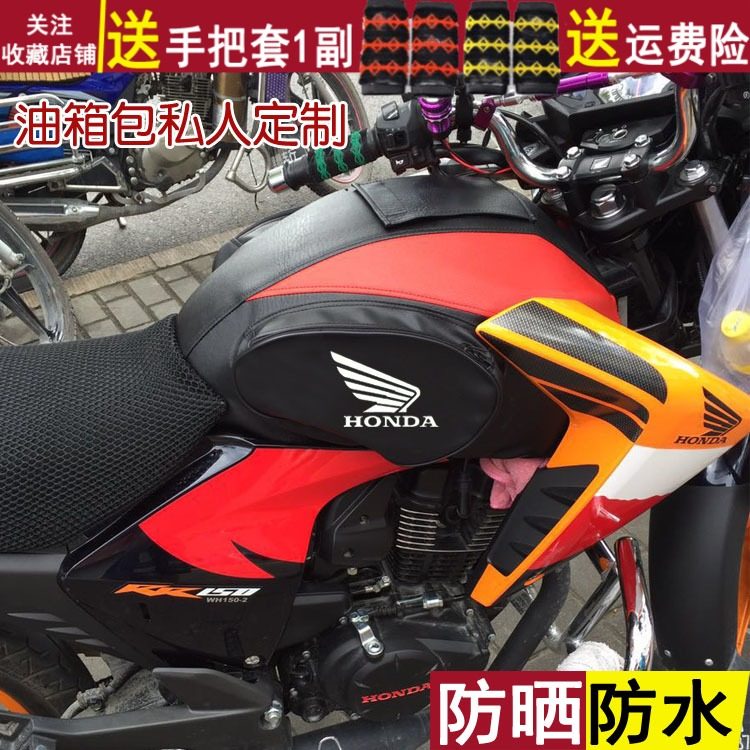 摩托车皮罩适用新大洲本田战神150/五羊本田幻影WH150-2油箱套/包|ruв категории мотоцикл/оборудование/аксессуары, мотоцикл рыцарь оборудование, рыцарь пакет - от Buy2taobao.com для оказания профессиональной услуги покупки агента Taobao