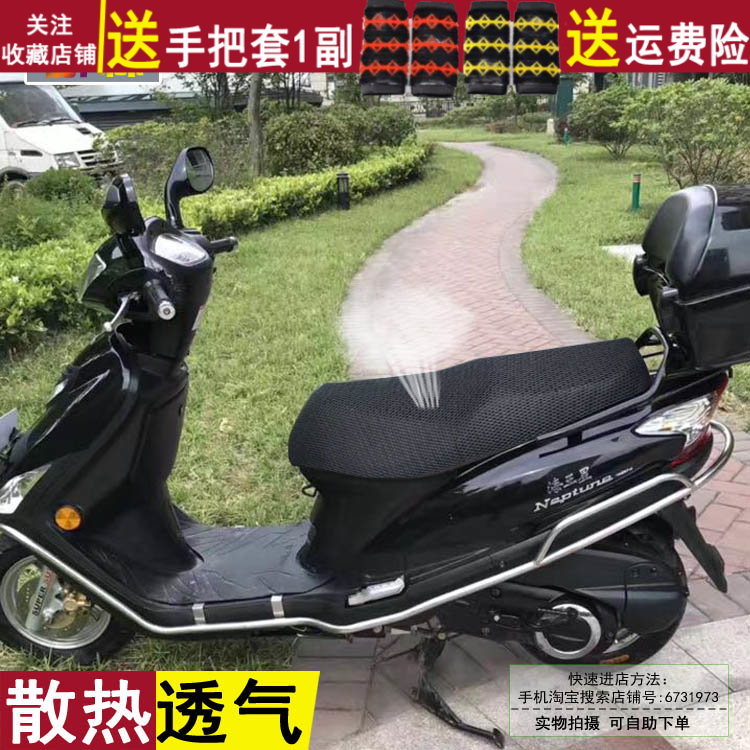 踏板摩托车坐垫套 适用于UA125T-A 海王星HS125T座套罩子