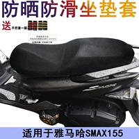 Vỏ bọc đệm chống nắng xe máy cho Yamaha SMAX155 bọc ghế Hongtu ngớ ngẩn lưới bọc ghế - Đệm xe máy da bọc yên xe exciter 150