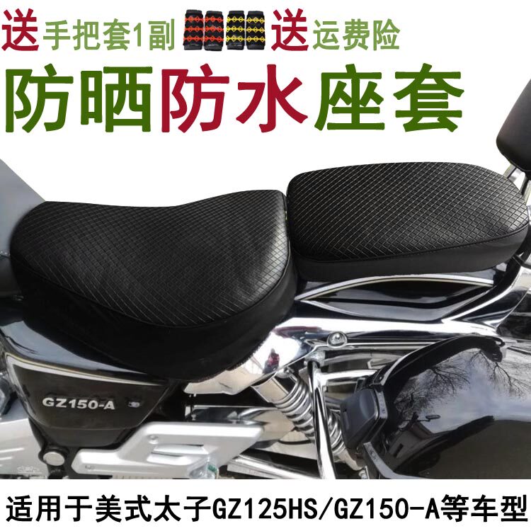 摩托车皮革坐垫套防水座套适用于