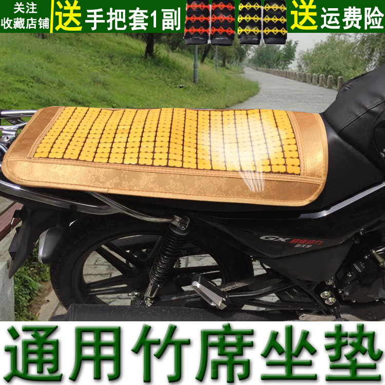 透气防晒竹席坐垫 电动车/摩托车/弯梁电瓶踏板车通用座垫套凉席