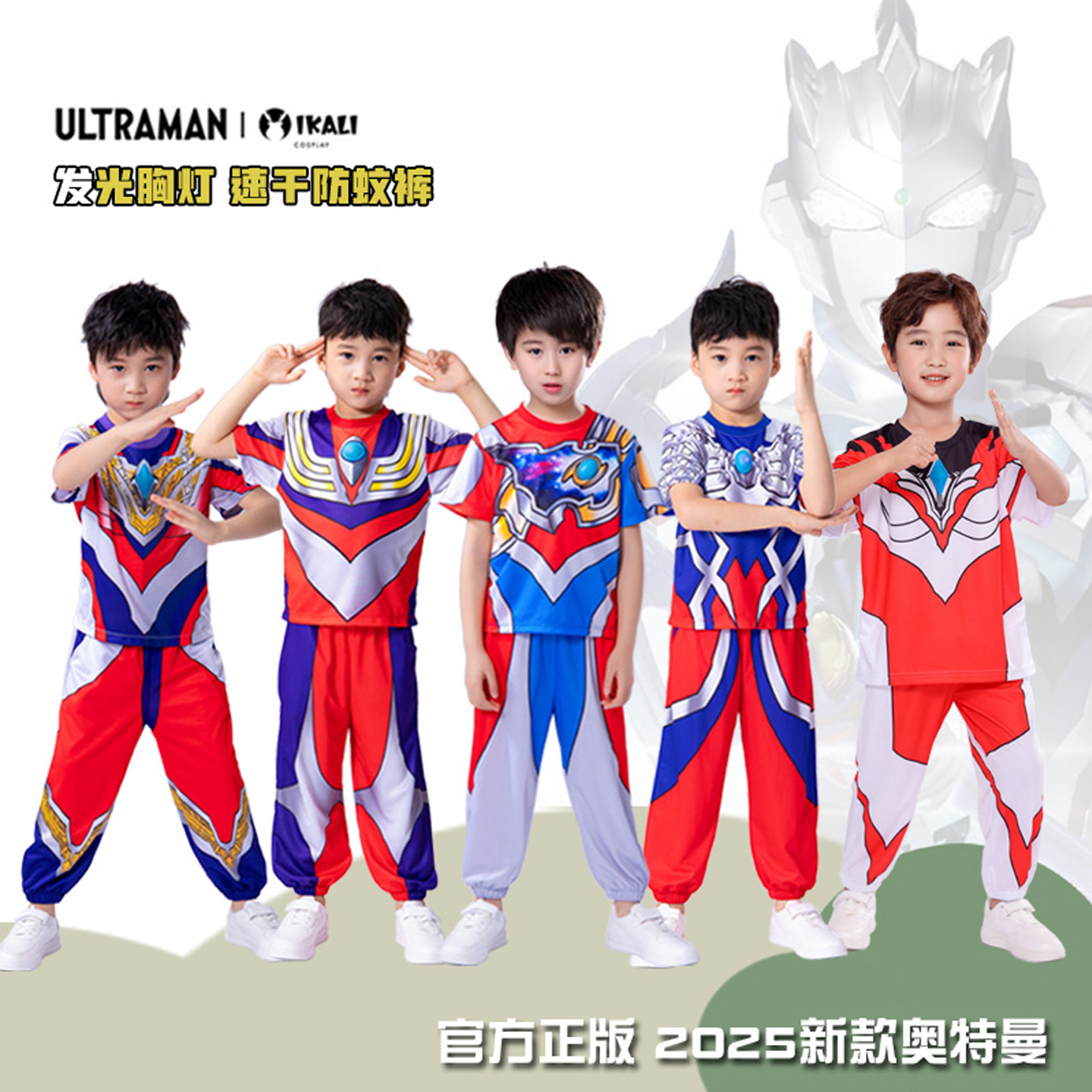 奥特曼正版衣服赛罗迪迦男童装夏季发光胸灯短袖防蚊裤蜘蛛侠套装