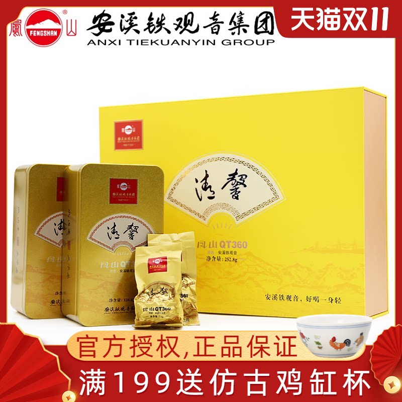 凤山QT360清馨铁观音安溪正味清香型2026年新茶茶叶礼盒装