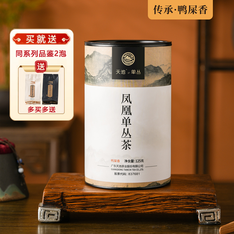 天池茶业凤凰单枞鸭屎香罐装125g