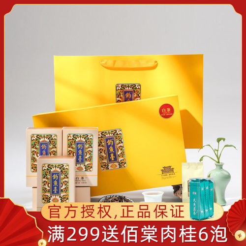 华祥苑钓鱼台白茶礼盒