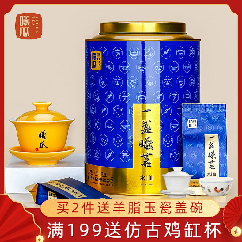 曦瓜大红袍一盏曦茗水