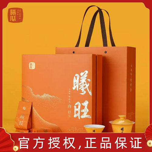 曦瓜肉桂武夷岩茶礼盒装
