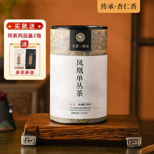 天池茶业传承系列凤凰单枞杏仁香