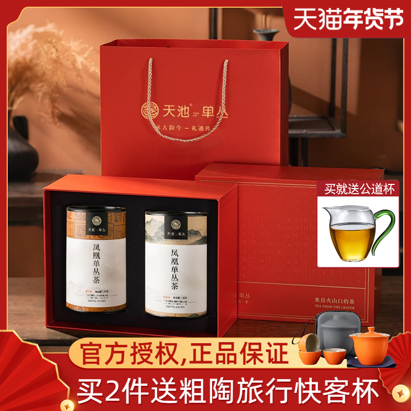 天池茶业蜜兰香、鸭屎香凤凰单枞茶潮州单丛传承双拼茶叶礼盒装,茶,凤凰单丛,淘宝优惠券,粉丝福利购,淘宝优惠卷