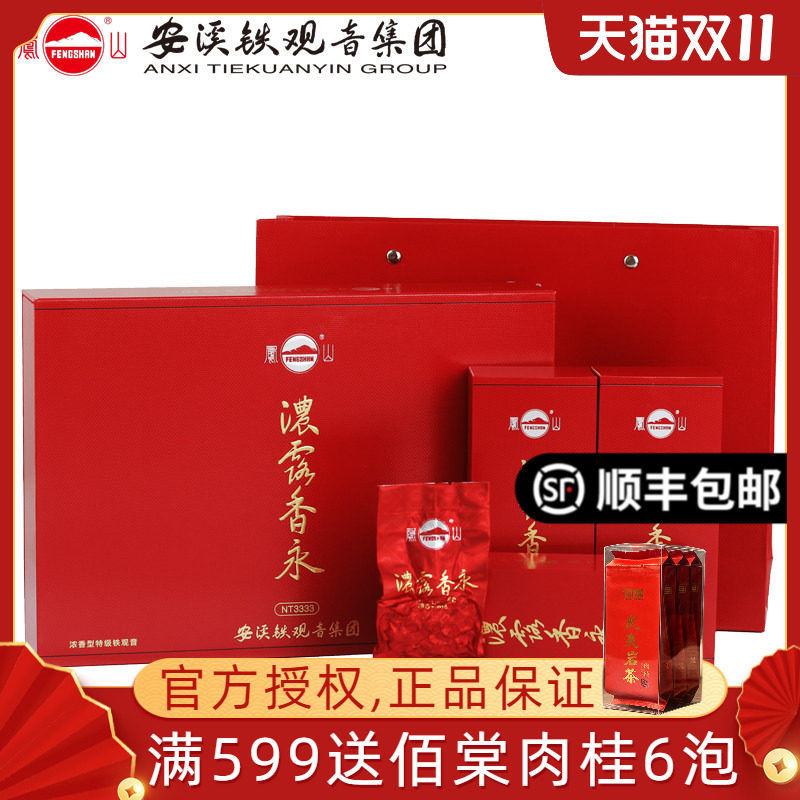 凤山安溪铁观音集团浓露香永NT3333浓香型铁观音碳焙乌龙茶礼盒装