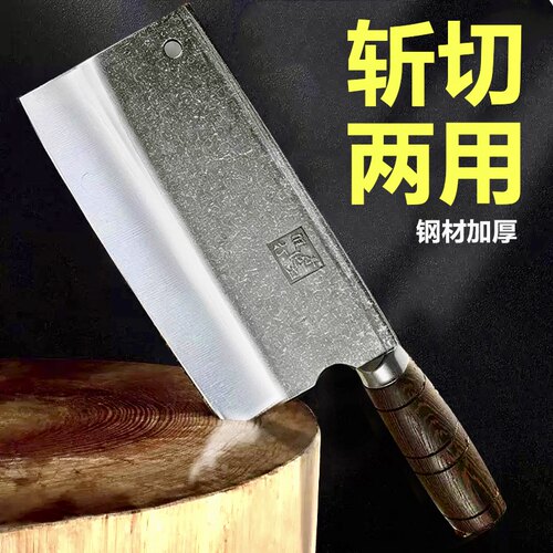 锻打斩切两用刀厨房厨师专用斩鸡鸭鱼刀家用切片刀切肉刀砍骨刀具