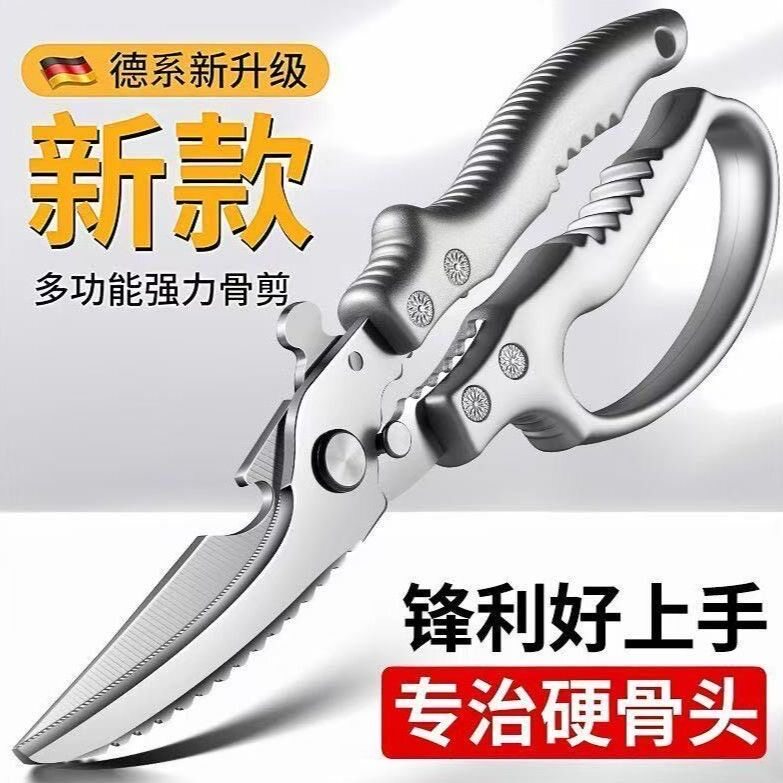 剪刀厨房专用剪刀强力鸡骨剪不锈钢家用多功能剪硬物杀鱼鳞烤肉剪