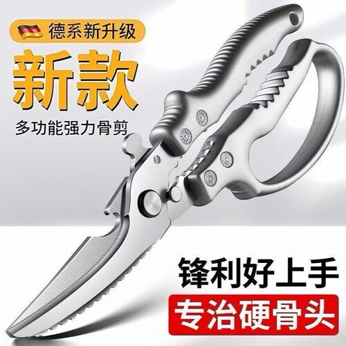剪刀厨房专用剪刀强力鸡骨剪不锈钢家用多功能剪硬物杀鱼鳞烤肉剪
