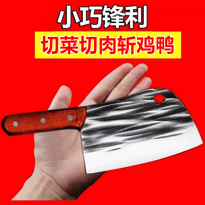 女士小菜刀家用轻便切片刀 不锈钢锋利厨房小型切菜刀具斩切两用