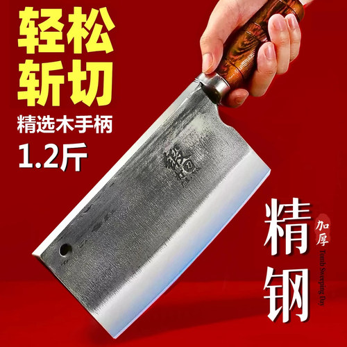 大锤锻打菜刀家用厨师专用斩切两用刀轴承钢厨房切片斩鸡砍骨刀具