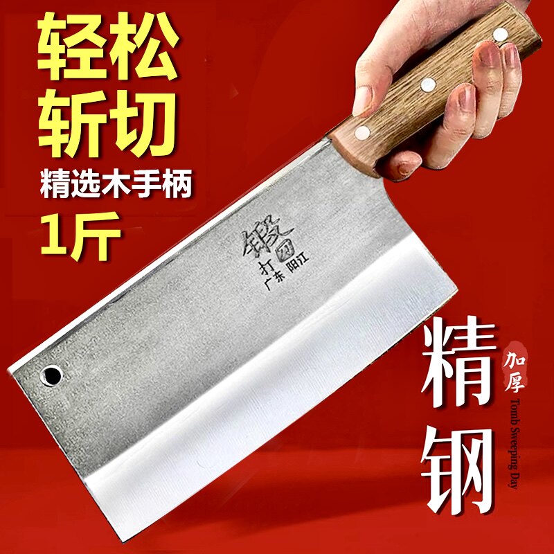 锻打菜刀家用厨房斩切两用轴承钢砍骨刀厨师专用切肉切片刀具套装