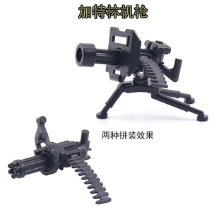 加特林重机枪积木现代军事零件二战美军M2重机枪拼装配件男孩玩具