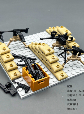 二战军事人仔积木M2重机枪DP28机枪阵地基地战场配件拼装儿童玩具