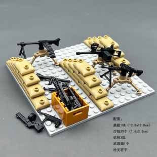 二战军事人仔积木M2重机枪DP28机枪阵地基地战场配件拼装儿童玩具
