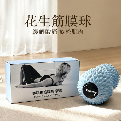 薇妮舞美大尺寸按摩花生球筋膜球