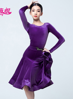 薇妮新款紫色长袖分体拉丁服练功服少儿女童考级服圆领赛服修身美