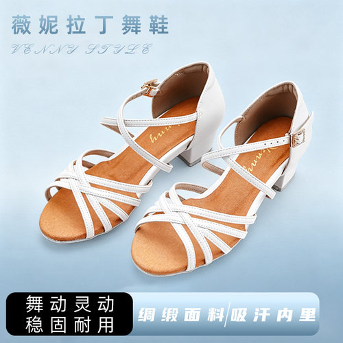 薇妮舞美拉丁舞鞋女童专业软底鞋