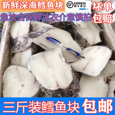 鳕鱼段新鲜段切片鳕鱼片宝宝辅食深海包邮鳕鱼片冷冻鳕鱼块1500g