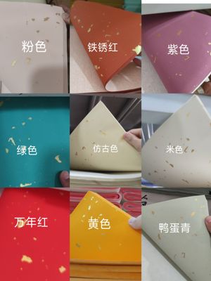 蜡染A4半生熟四尺鎏金彩色宣纸大金诗笺书法意画书法创作仿古手账
