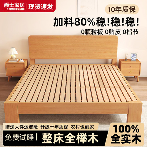 实木床齐边榉木薄床头1米5小户型北欧榉木悬浮床原木风1.8m双人床