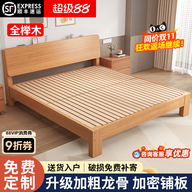 全榉木实木床现代简约1.8双人