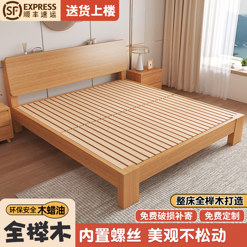全实木榉木加厚床北欧1.5米榉木床现代简约主卧单人床1米2原木1.8