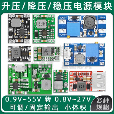 2a升压板DC-DC直流可调升压降压稳压电源模块mini航模3.3 5 9 12V