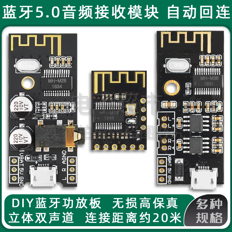 0音频接收器模块diy无损车载音箱音响耳机无线蓝牙功放模块